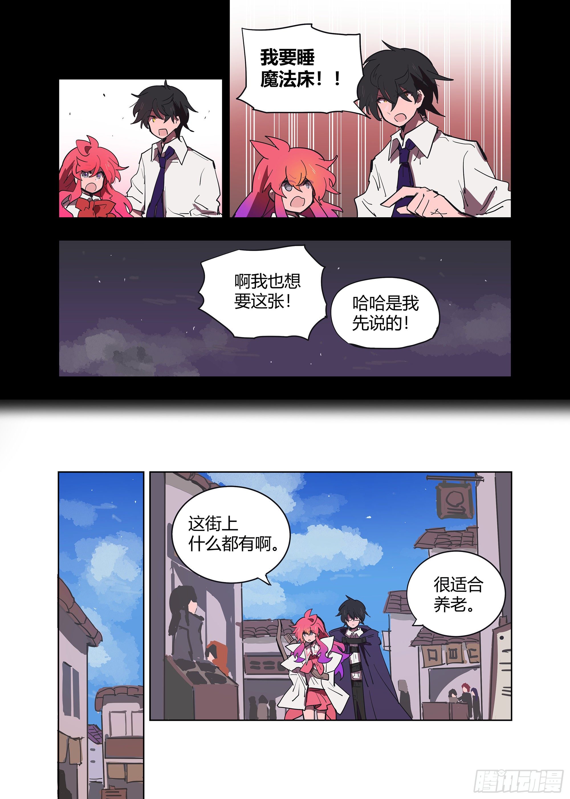 《无门天堂》8 惊了 第4页