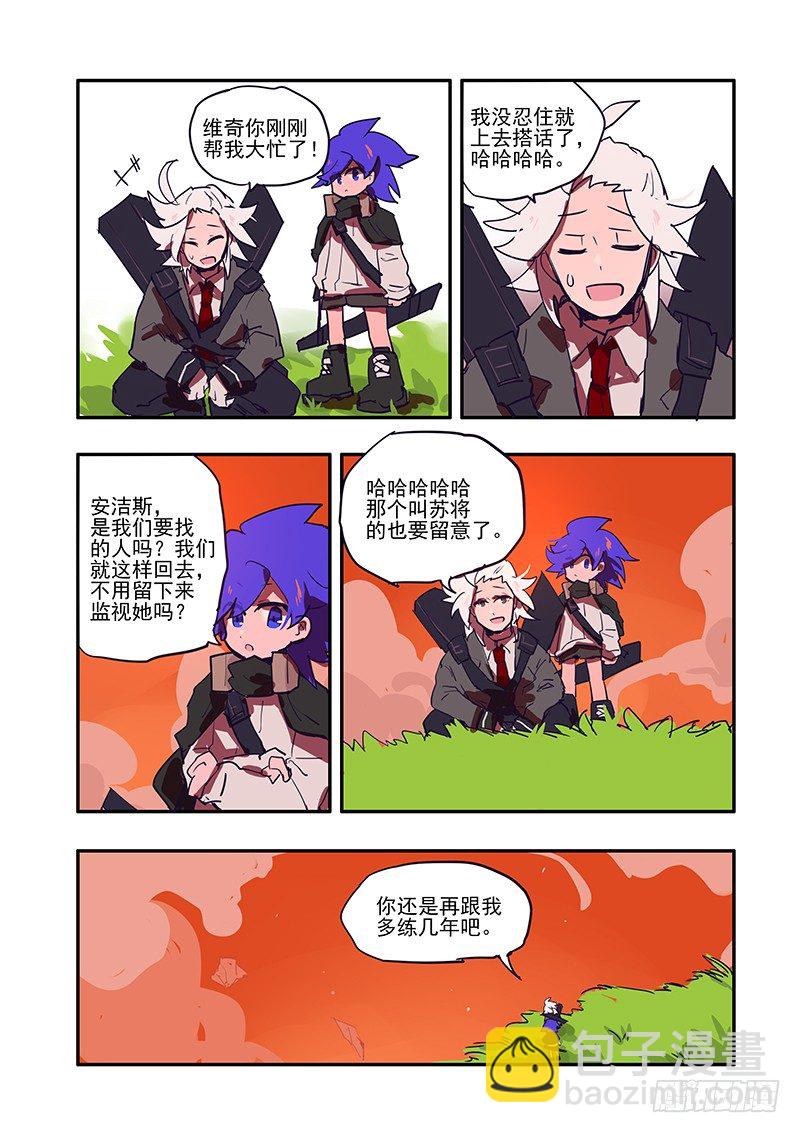 《无门天堂》5 一模一样 第10页