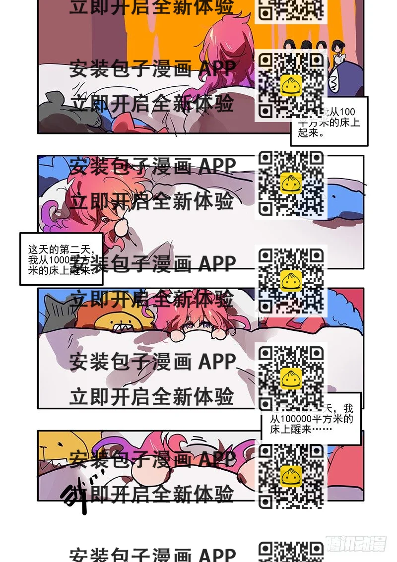 《无门天堂》1 和扫把来到了异世界 第2页