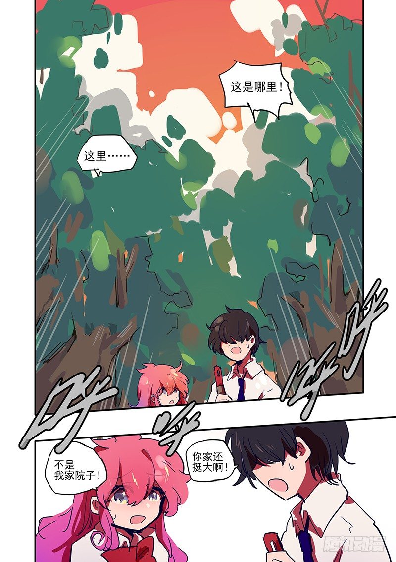 《无门天堂》1 和扫把来到了异世界 第9页