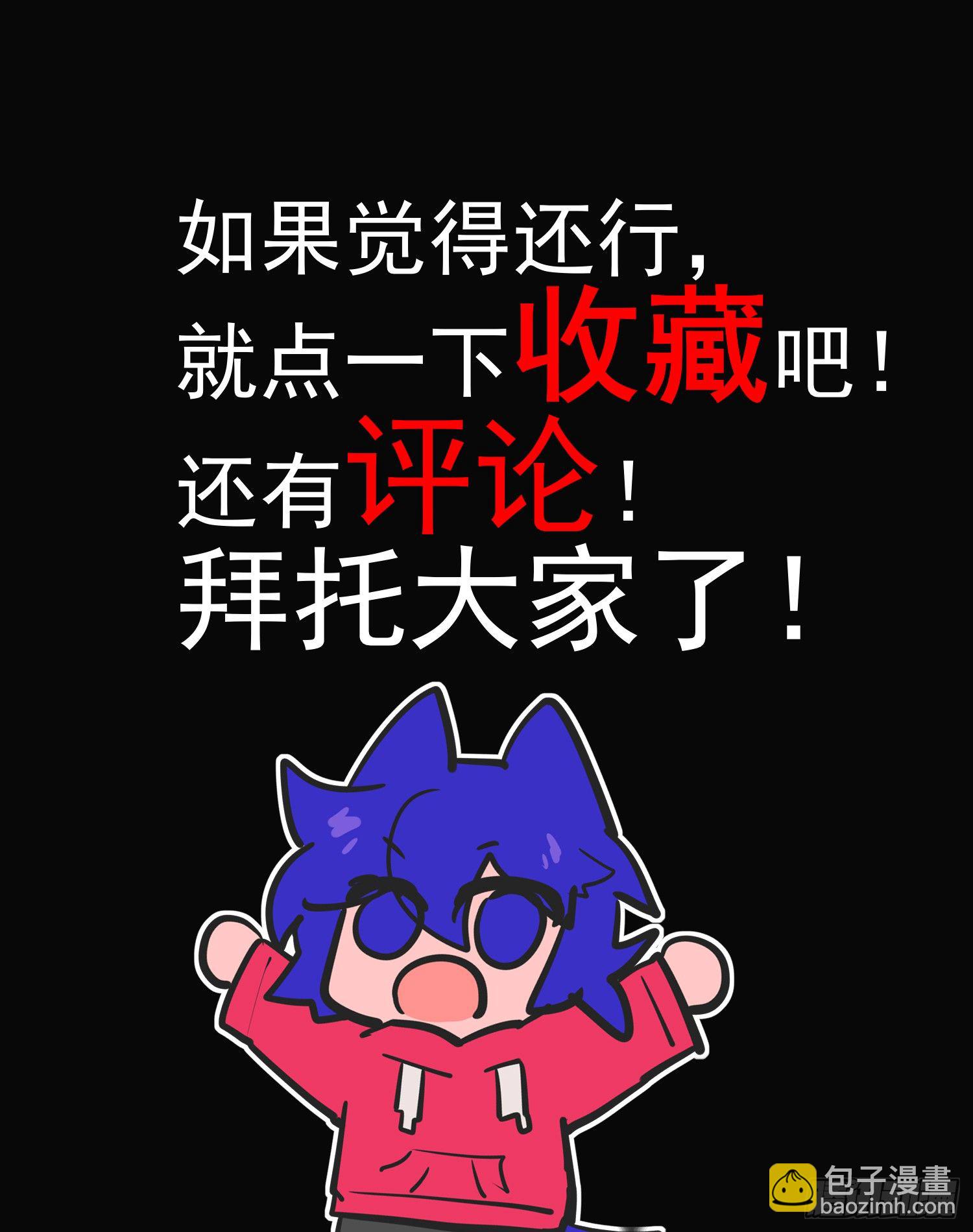 《无门天堂》2 头发只是第一个危机！ 第16页