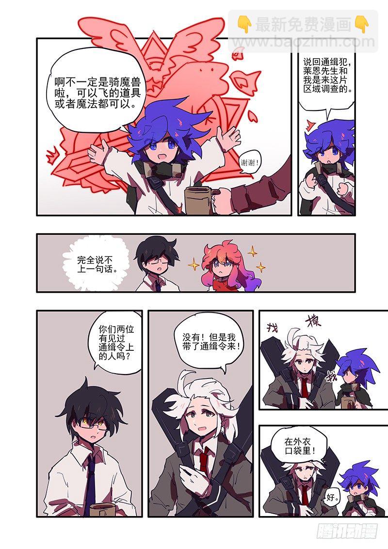 《无门天堂》5 一模一样 第4页