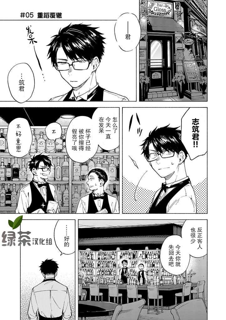 《我不能呼吸都是你的错》第5话 第1页