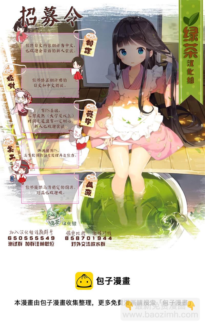 《我不能呼吸都是你的错》第8话 第24页