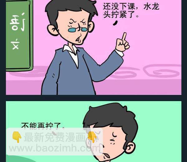 《打结》1 打结 第2页