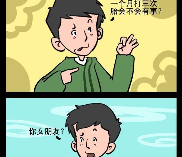 《打结》3 打胎 第2页