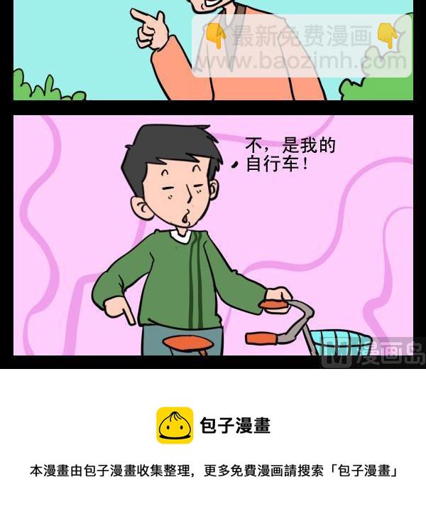 《打结》3 打胎 第3页