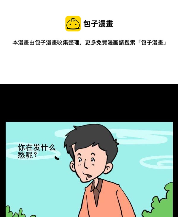《打结》3 打胎 第1页