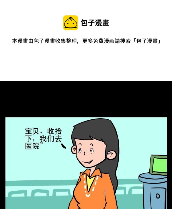 《打结》4 打针 第1页