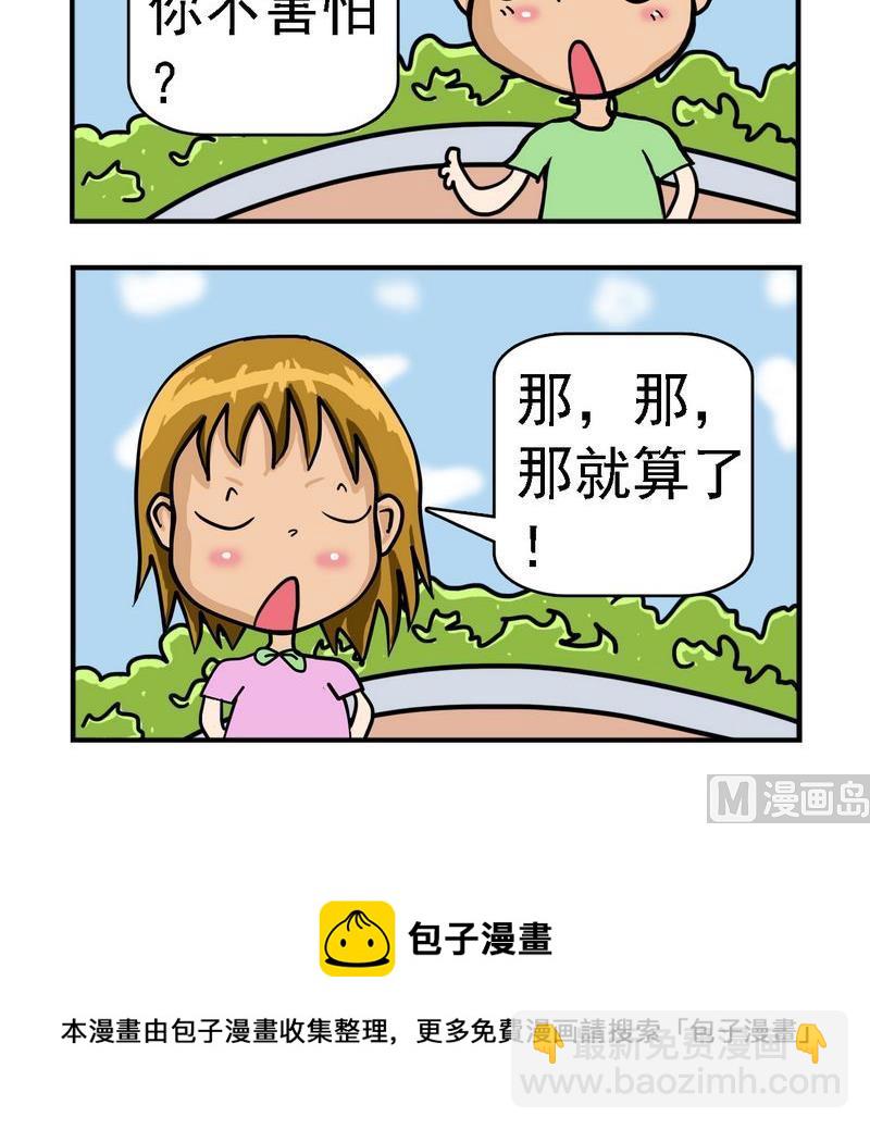 《打结》8 大哥大 第3页