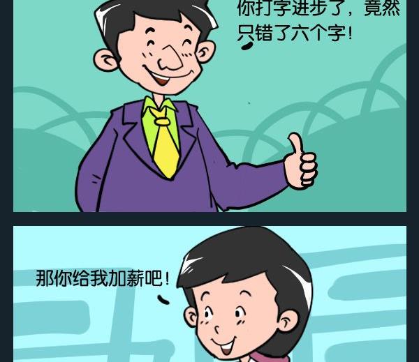 《打结》6 打字 第2页