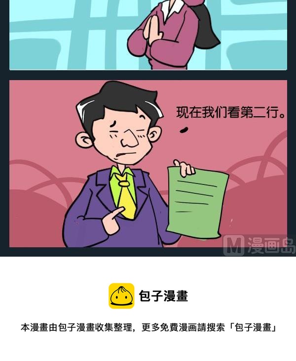 《打结》6 打字 第3页