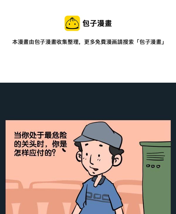 《打结》7 大胆 第1页