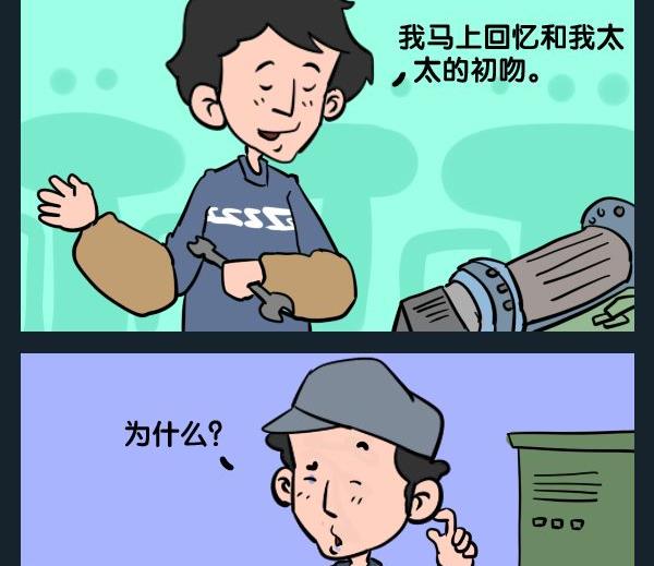 《打结》7 大胆 第2页