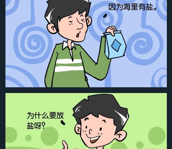 《打结》9 大海 第2页