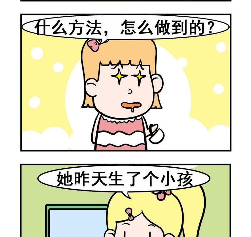 《触电》2 瘦了 第2页