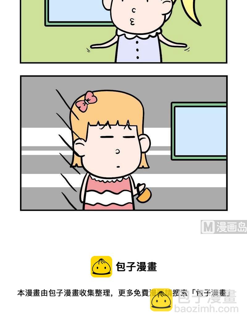 《触电》2 瘦了 第3页