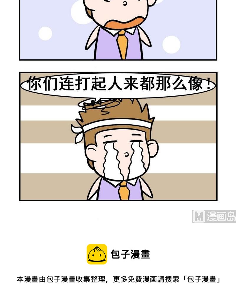 《触电》4 醉汉 第3页