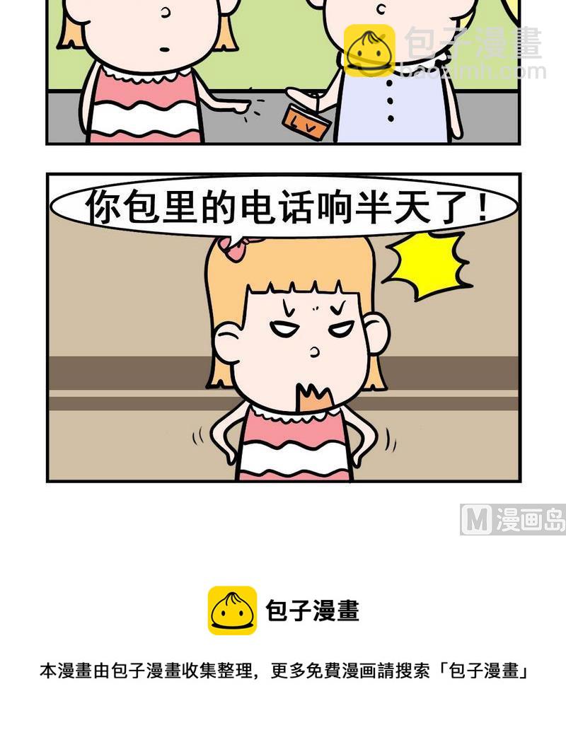 《触电》7 新包包 第3页