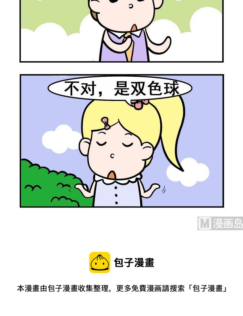 《触电》5 愿望 第3页