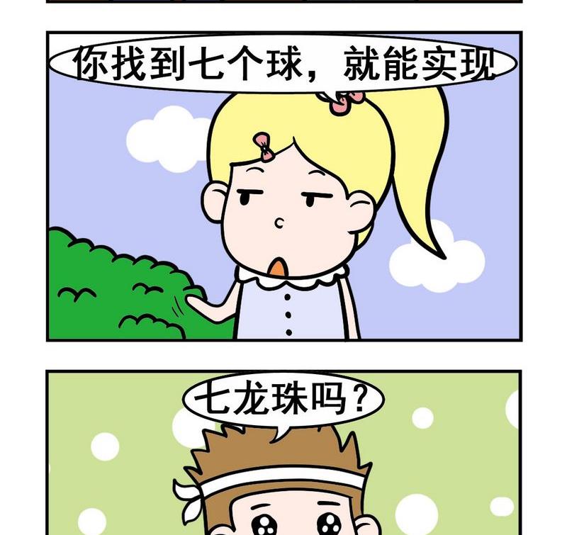 《触电》5 愿望 第2页