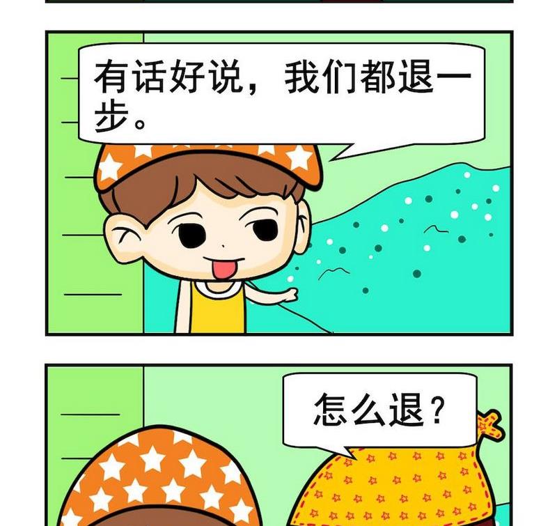 《触电》8 加薪 第2页