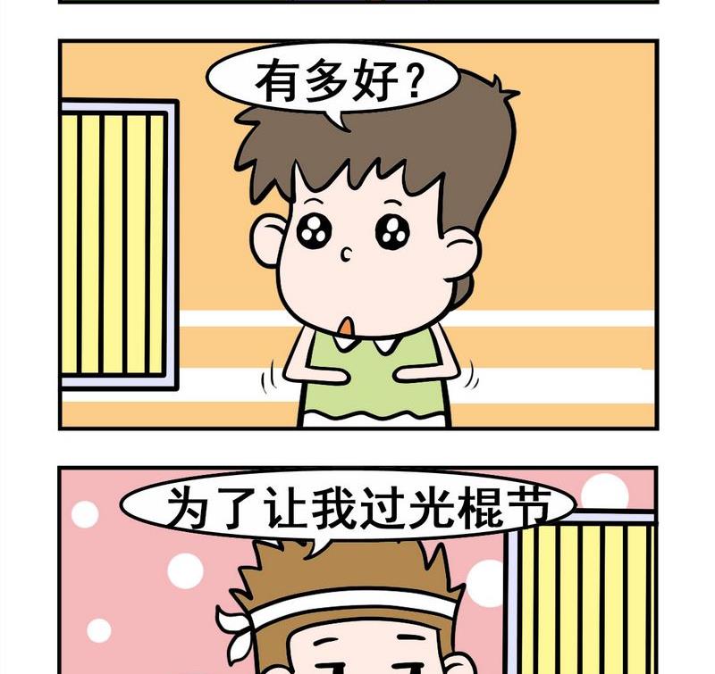 《触电》6 女朋友 第2页