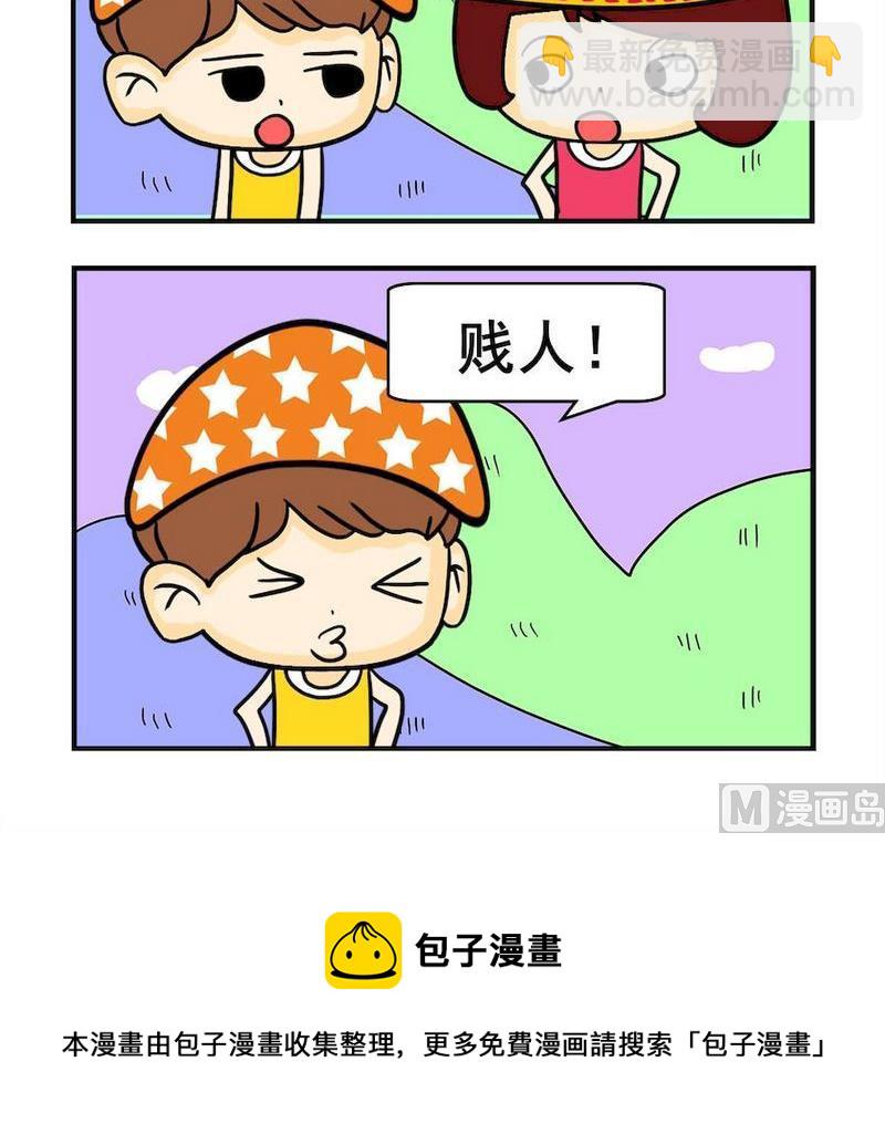 《触电》10 见人 第3页