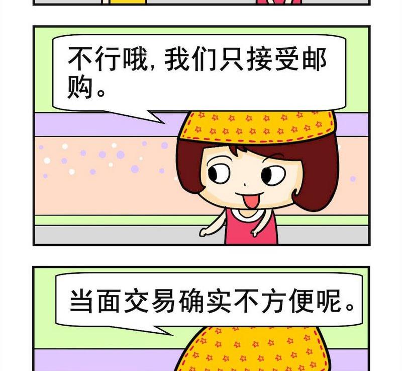 《触电》9 见面交易 第2页