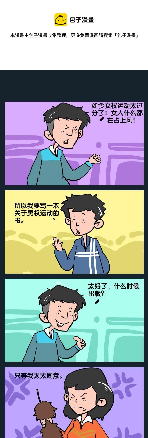 《怎么样》5 写书 第1页