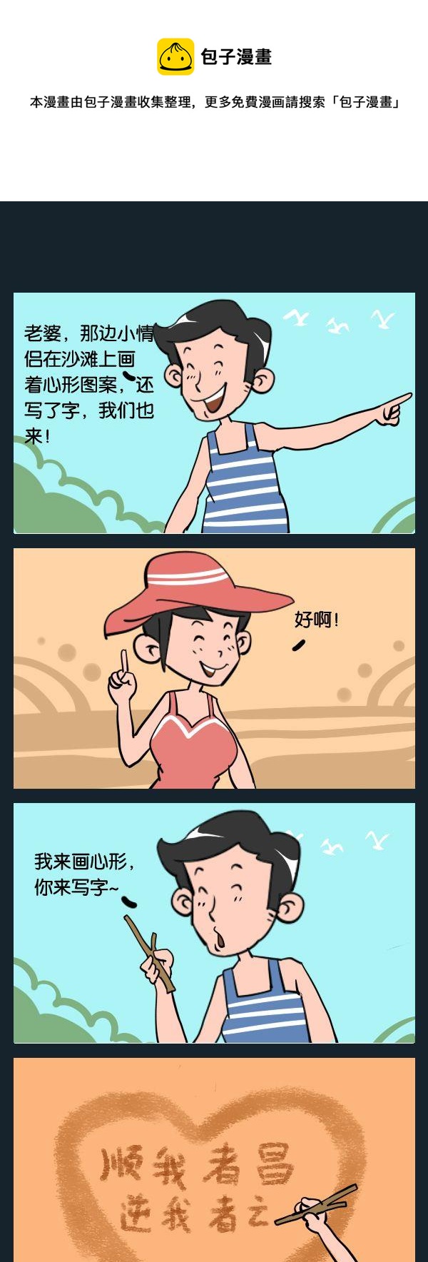 《怎么样》7 写字 第1页