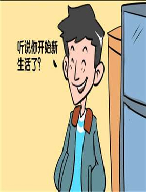 《怎么样》漫画封面图 - tl漫画