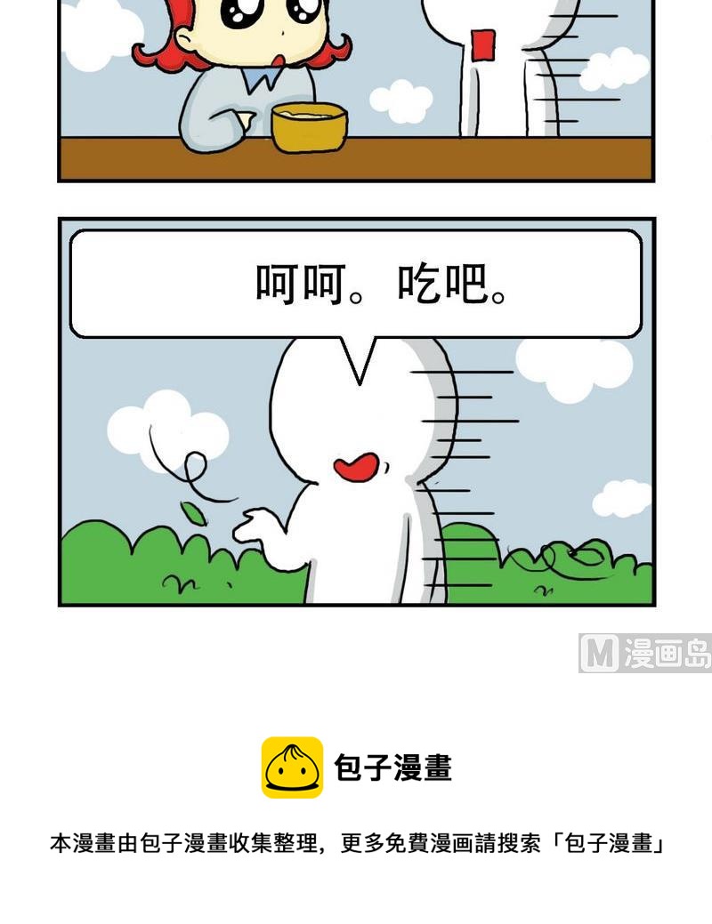 《猪扒饭》3 吃货 第3页