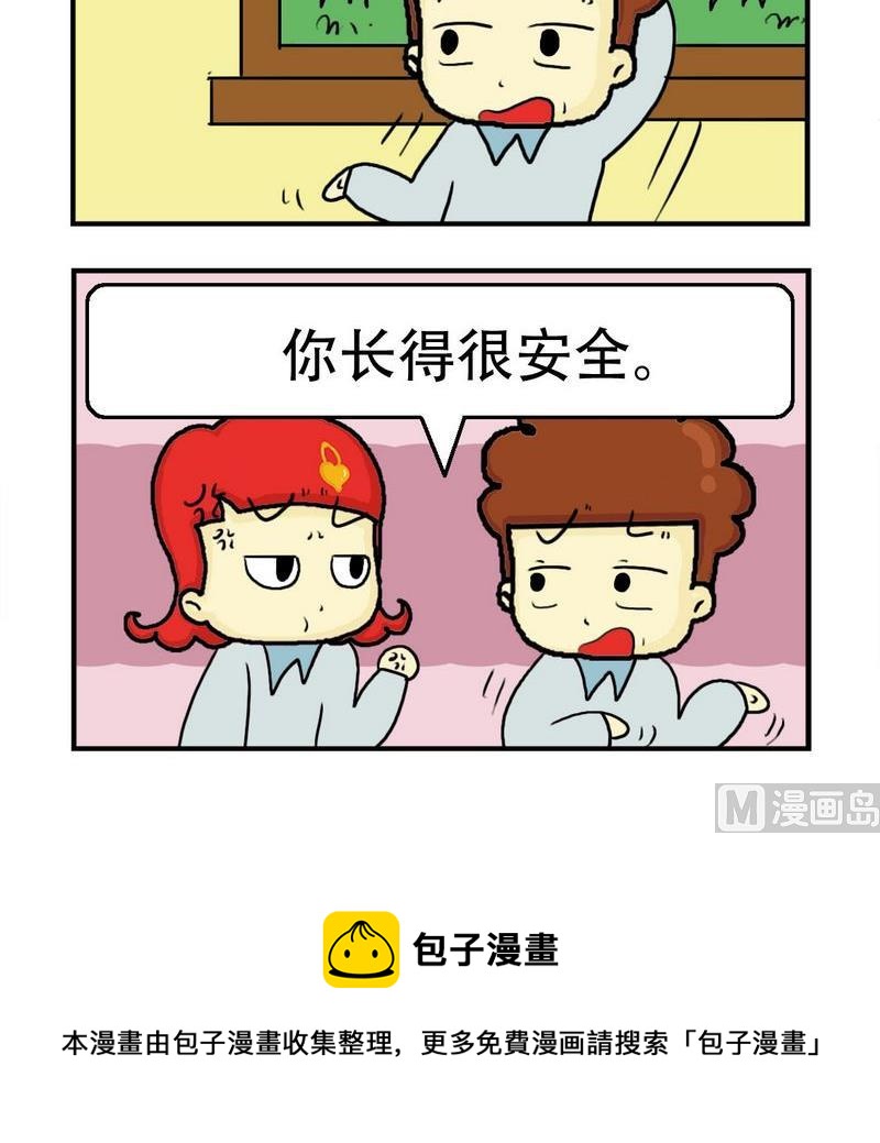 《猪扒饭》4 多虑 第3页