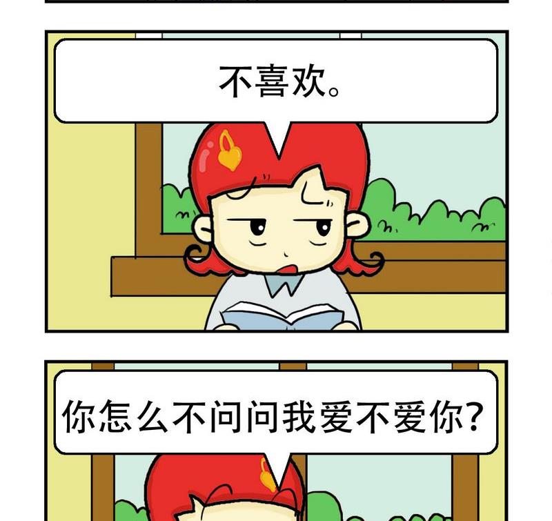 《猪扒饭》2 白问 第2页