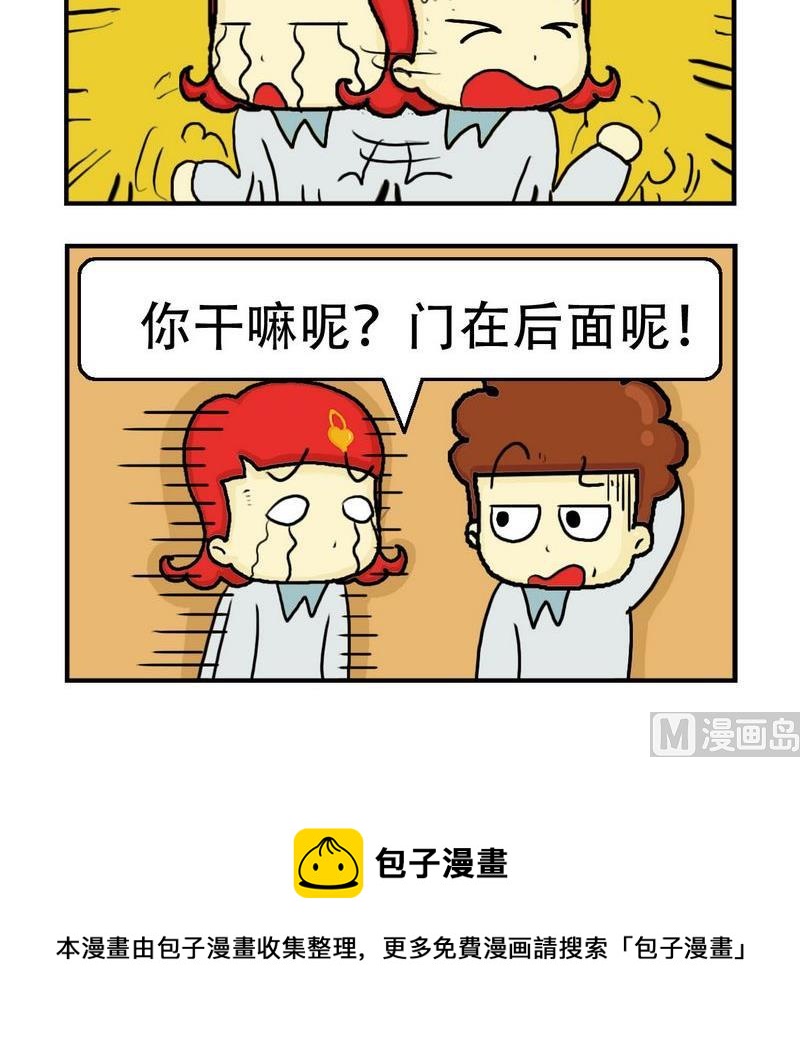 《猪扒饭》6 后门 第3页