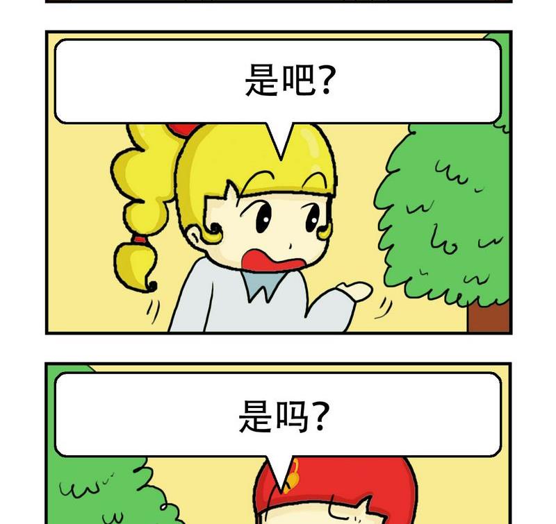 《猪扒饭》8 影子 第2页
