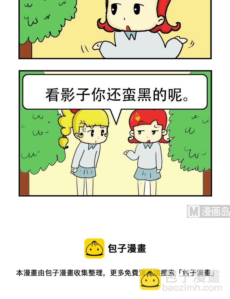 《猪扒饭》8 影子 第3页