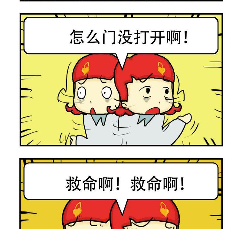 《猪扒饭》6 后门 第2页