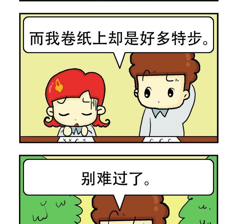 《猪扒饭》7 品牌歧视 第2页
