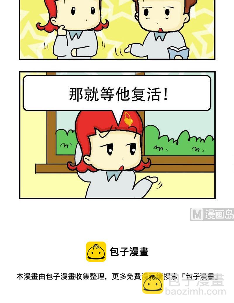 《猪扒饭》5 辅助线 第3页