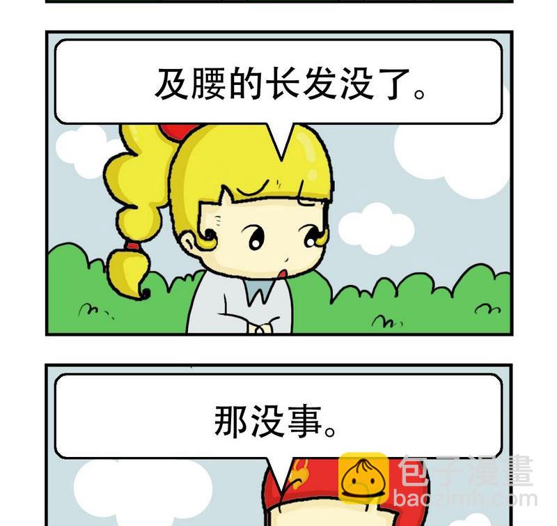 《猪扒饭》10 长脸 第2页