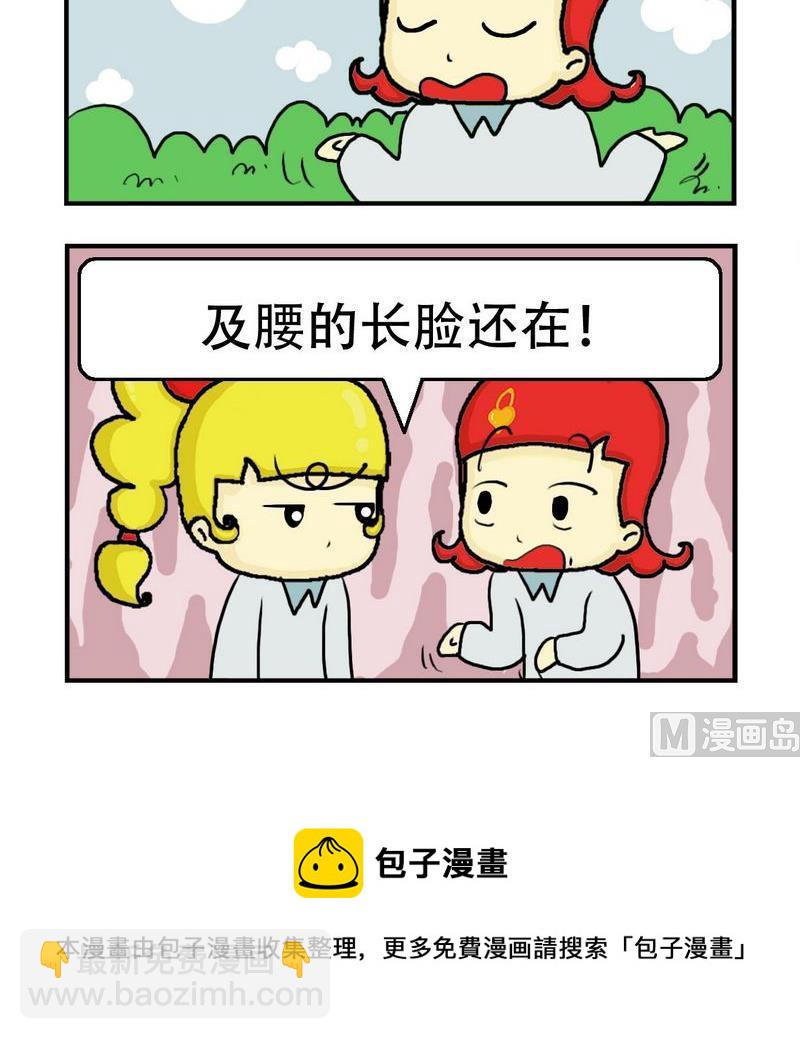 《猪扒饭》10 长脸 第3页