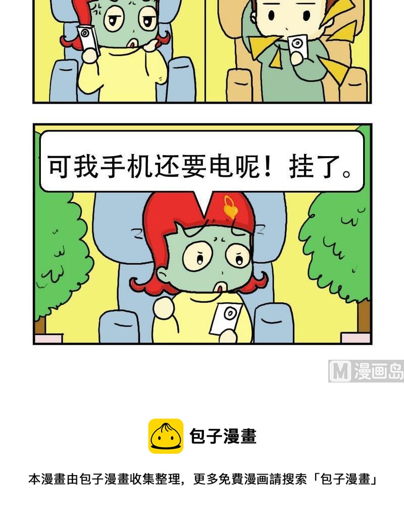 《猪扒饭》9 月底 第3页