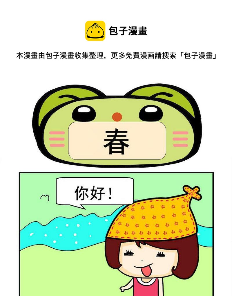 《讲文明》4 叫了 第1页