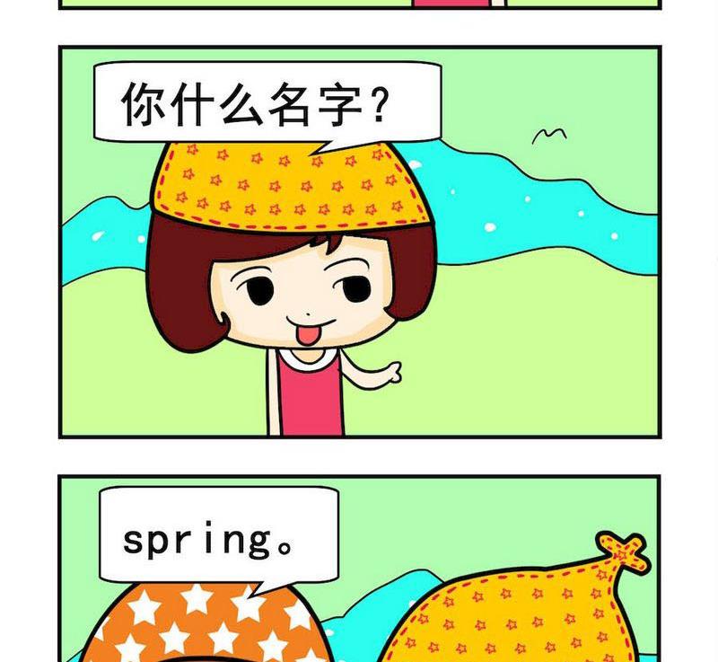 《讲文明》4 叫了 第2页