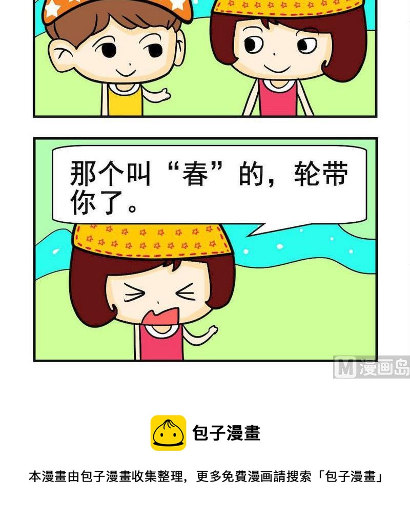 《讲文明》4 叫了 第3页