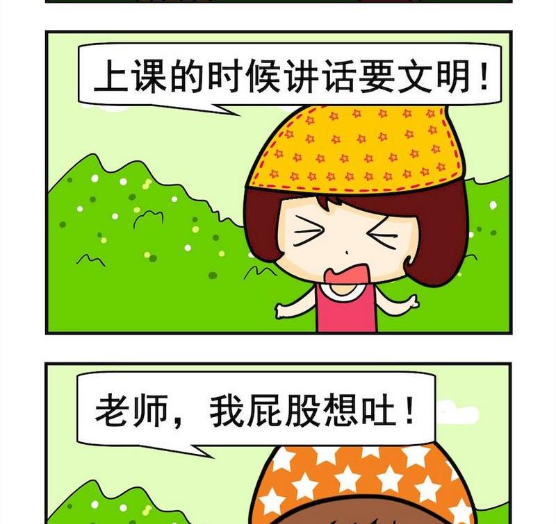 《讲文明》1 讲文明 第2页