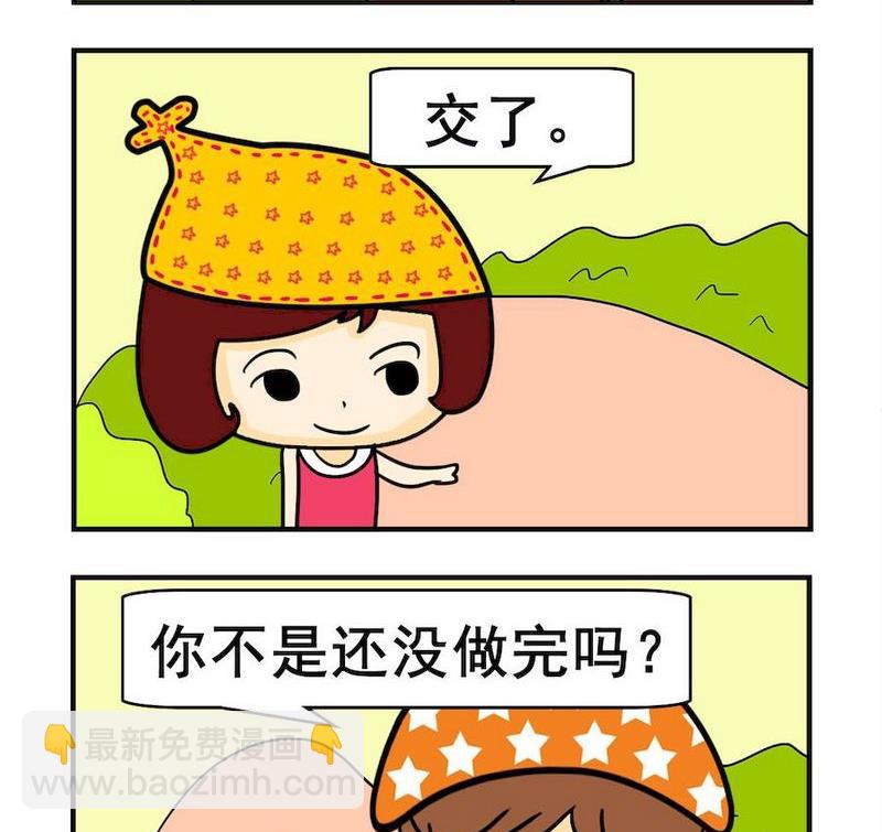 《讲文明》3 交卷 第2页