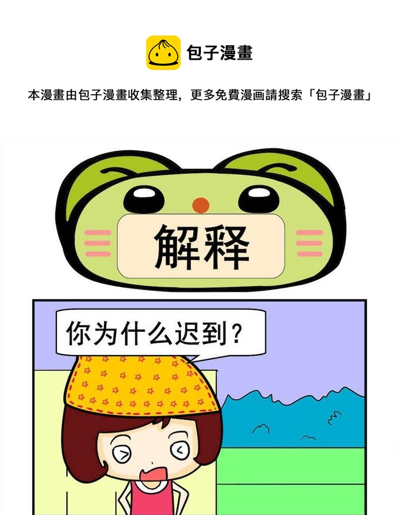 《讲文明》7 解释 第1页